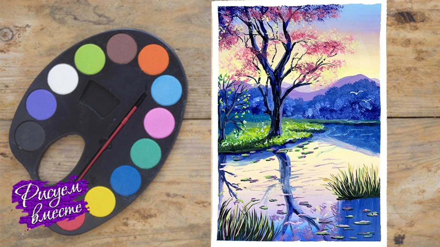 Как нарисовать красивый пейзаж гуашью. Урок рисования красками. Рисуем вместе смотреть онлайн