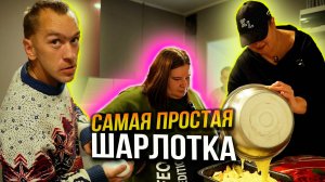 Маша учит делать Шарлотку. Обучение необычной семьи