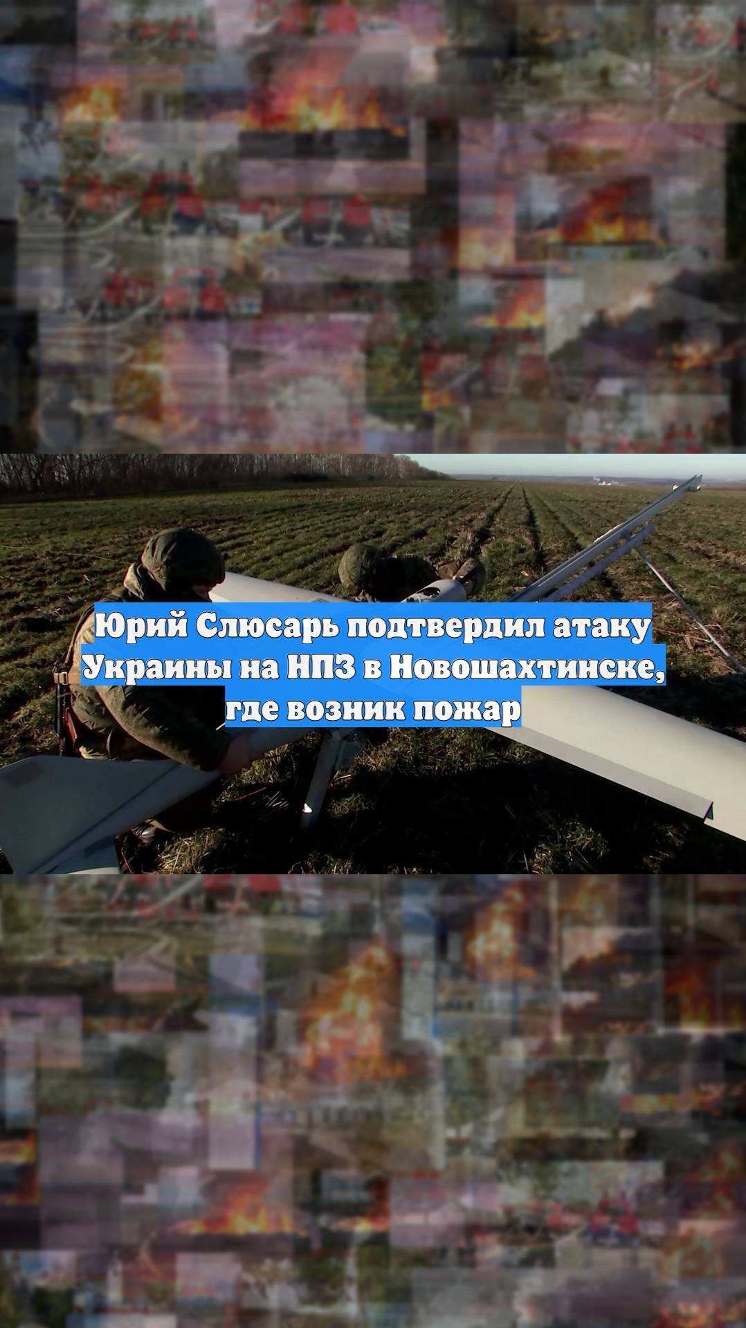 Первый Новостной