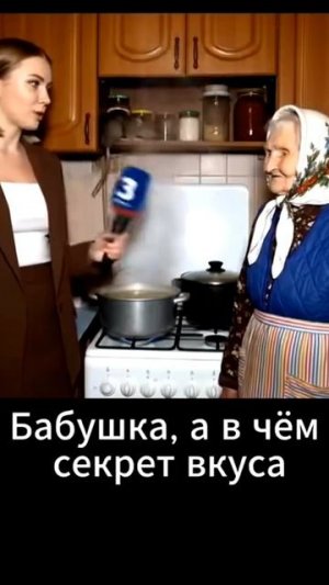 левая бабушка и кислодрищенска