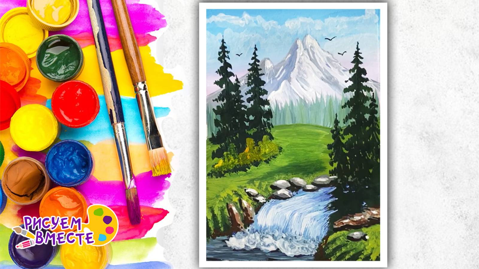 Урок рисования - летний пейзаж. Как нарисовать пейзаж гуашью пошагово. Рисуем вместе смотреть онлайн