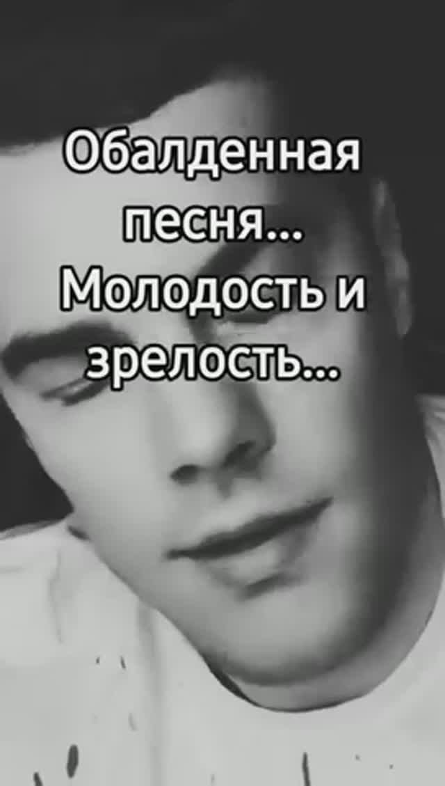 👍❤️Виталий Рабецкий - Молодость и зрелость 🔥 смотреть онлайн