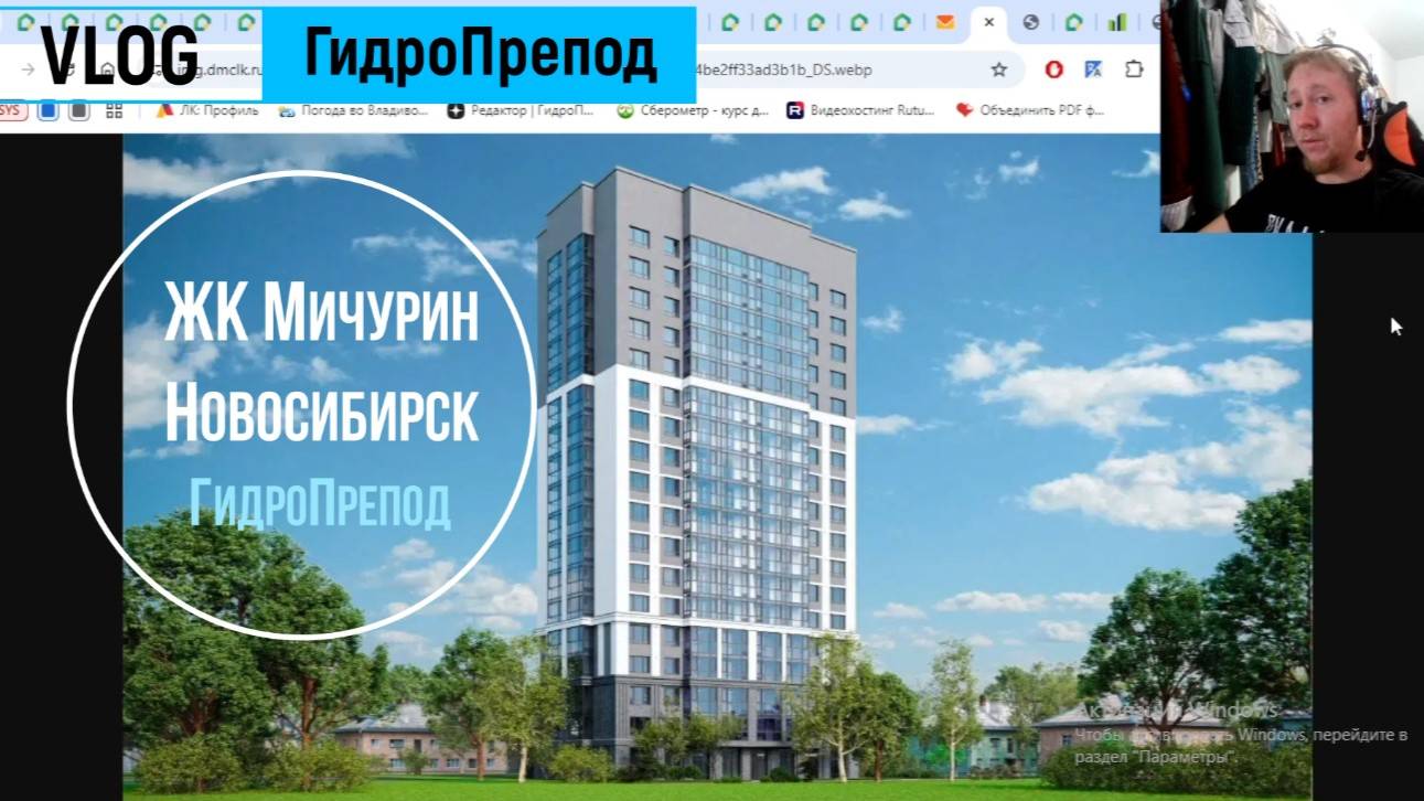 Новостройка. Жилой дом Мичурин в Новосибирске.