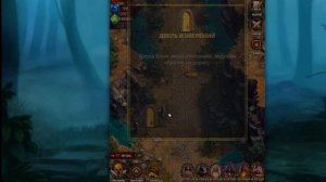 Зазеркалье. Победили Всадника, пощупали Горгону...