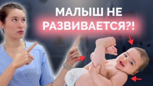 ЭТО ОПАСНО! Как понять, что у ребенка задержка в развитии. Разбираем нормы развития детей