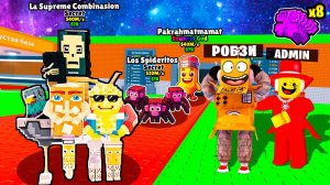 УКРАДИ БРЕЙНРОТ СТРИМ  ВОЙНА АДМИНОВ ОБНОВЛЕНИЕ в ROBLOX Steal a Brainrot