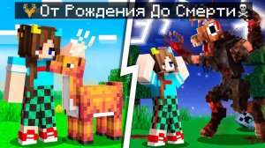 😨 Майнкрафт но ЖИЗНЬ ОЛЕНЯ из 99 Ночей в Лесу от Рождения До Смерти!