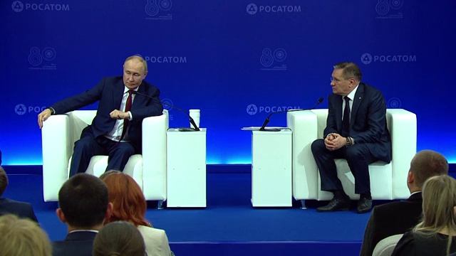 22.08.2025_Встреча с молодыми сотрудниками предприятий атомной отрасли смотреть онлайн