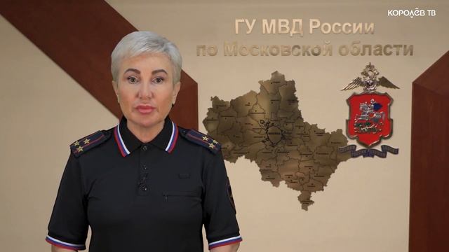 Полицейские Королёва задержали курьера телефонных мошенников смотреть онлайн