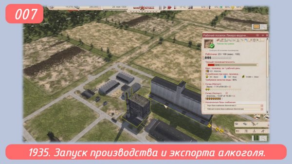 Soviet Republic Early Start. Эпизод 7. 1935. Запуск производства и экспорта алкоголя.