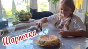 Как приготовить шарлотку с яблоками в мультиварке: Пошаговый рецепт для детей
