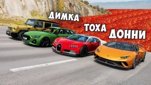 НОВАЯ КАРТА ПОЛ ЭТО ЛАВА! ГОНИ ИЛИ УМРИ В BEAMNG DRIVE ! ЛАВА ПРИБЛИЖАЕТСЯ Бименджи Драйв