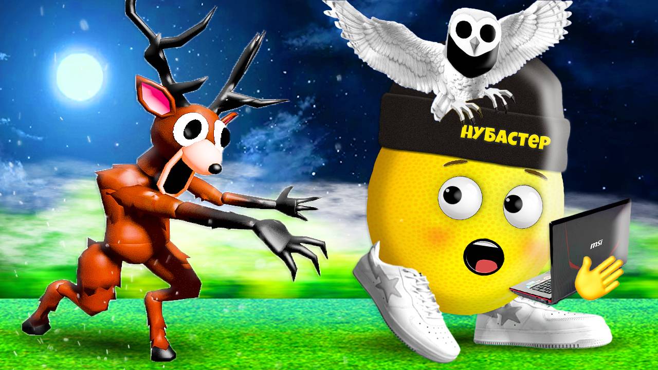 СБЕГИ ОТ ОЛЕНЯ НО СКОРОСТЬ +1 В СЕКУНДУ 99 НОЧЕЙ В ЛЕСУ в ROBLOX! Роблокс Игры смотреть онлайн