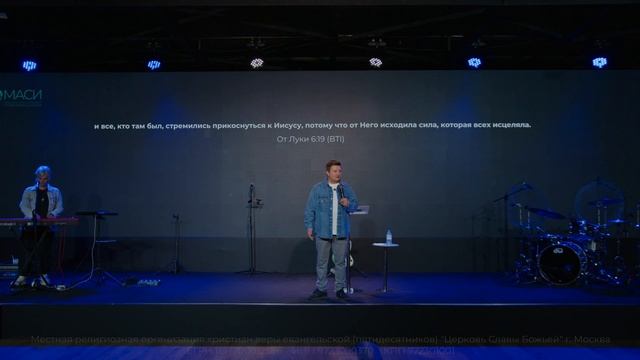 СЛУЖЕНИЕ ИСЦЕЛЕНИЯ 24.08.2025 смотреть онлайн