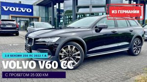 Volvo V60 Cross Country - 250 лошадей повышенной проходимости. Родос.