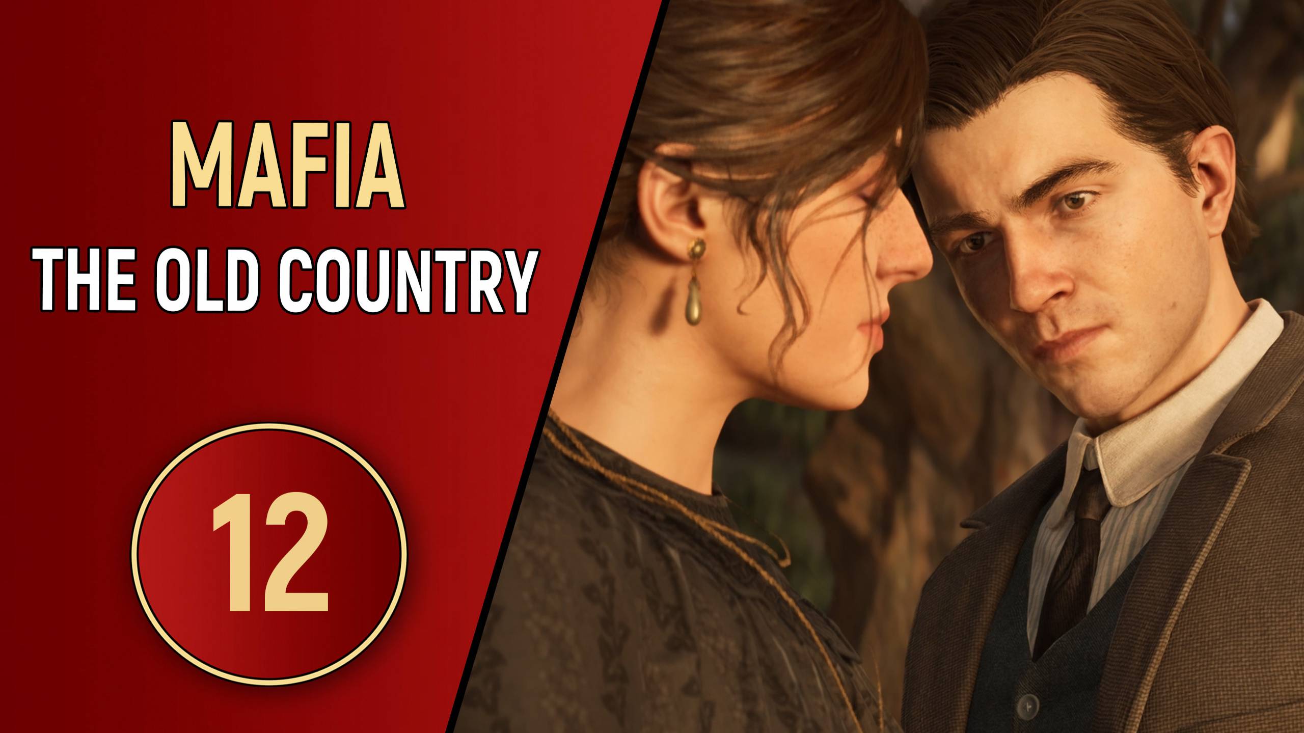 MAFIA: THE OLD COUNTRY - ЧАСТЬ 12
