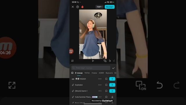 как монтировать в кап Куте