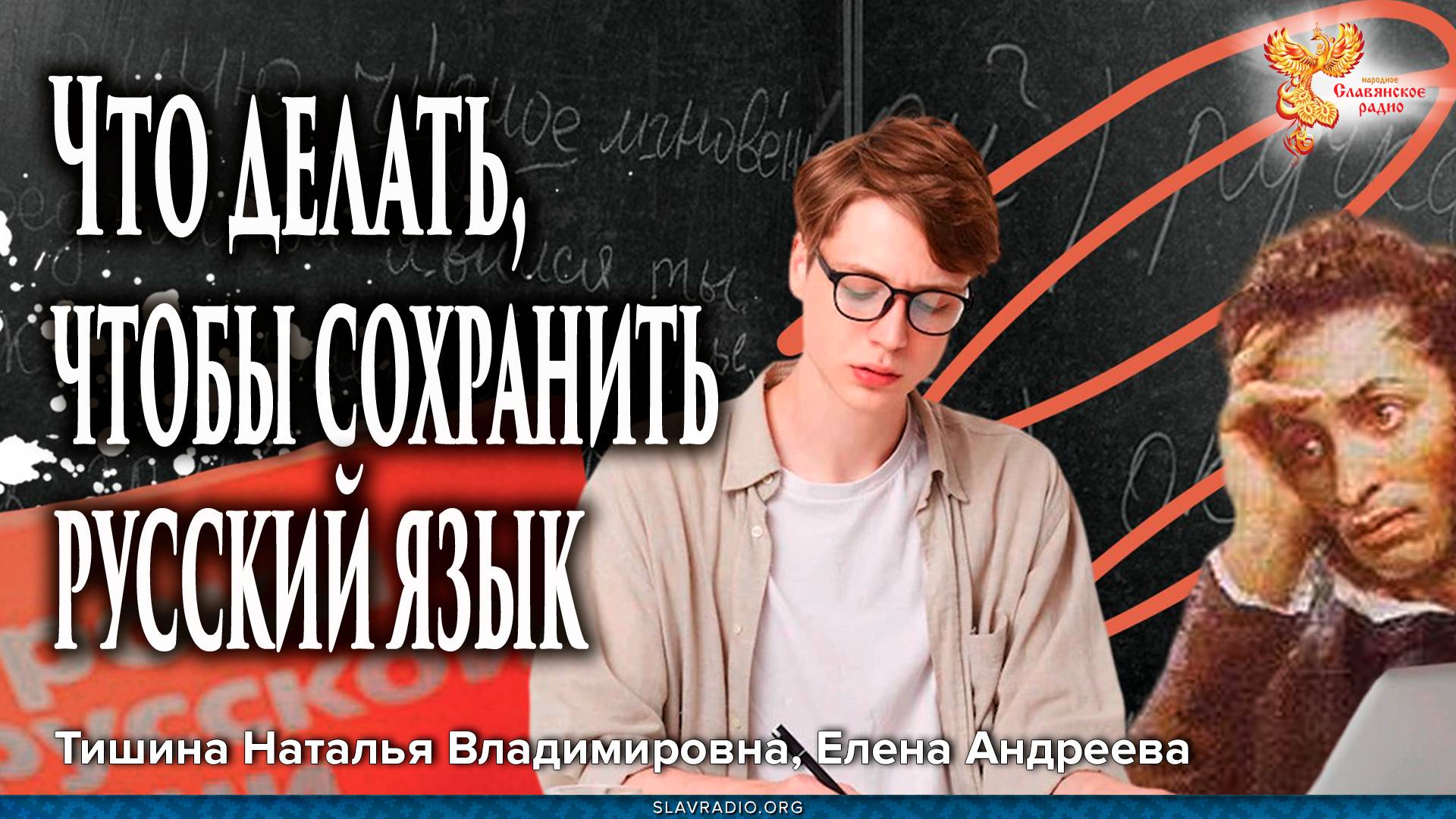 Что делать, чтобы сохранить русский язык смотреть онлайн