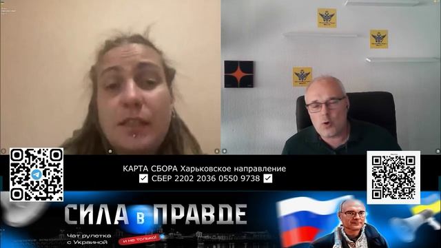 Сила в Правде