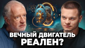 Что СКРЫВАЕТ Парадокс Максвелла? Алексей Семихатов