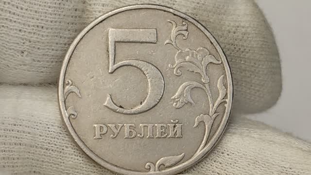 Цена до 52500 рублей за монету 5 рублей 1997 года. СПМД.