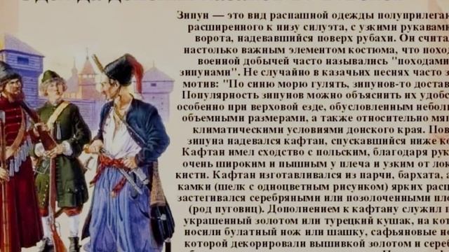 Донские казаки, начало. смотреть онлайн