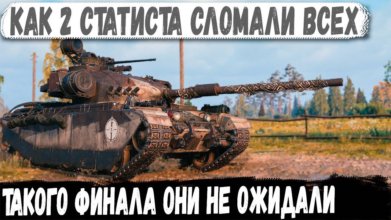 Centurion AX FV215b 183 ● Уработали почти всех! Вот на что способны эти геймеры смотреть онлайн