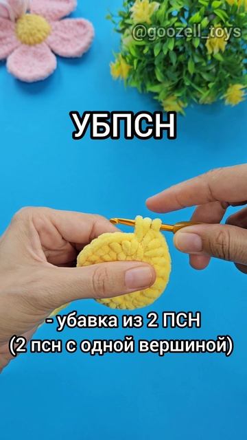Как вязать полустолбик с накидом (ПСН), прибавка ПСН, убавка ПСН смотреть онлайн