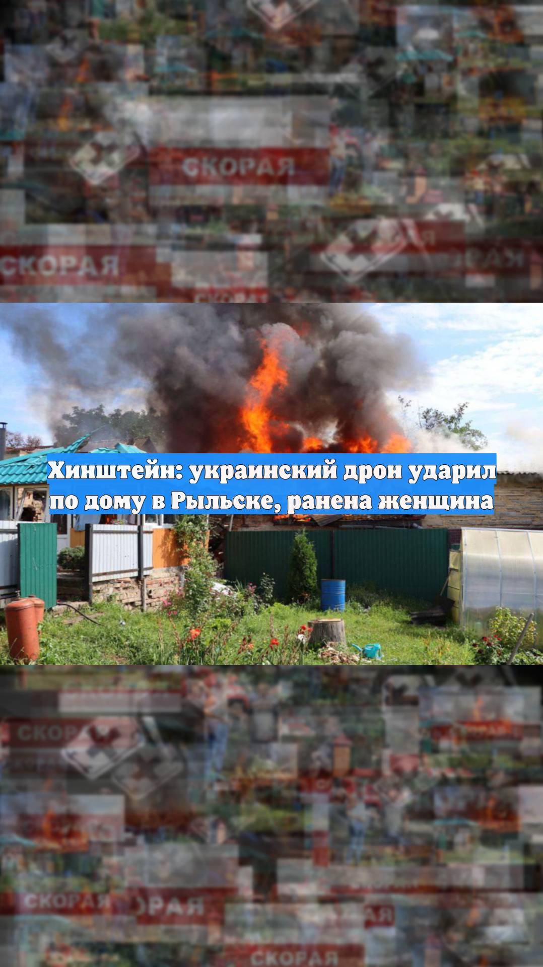 Первый Новостной