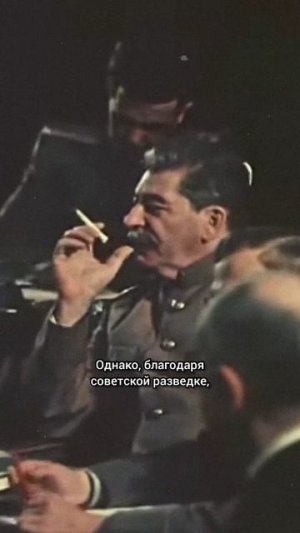 Что сказал Сталин, когда узнал про атомную бомбу США?
#история #ссср #сталин