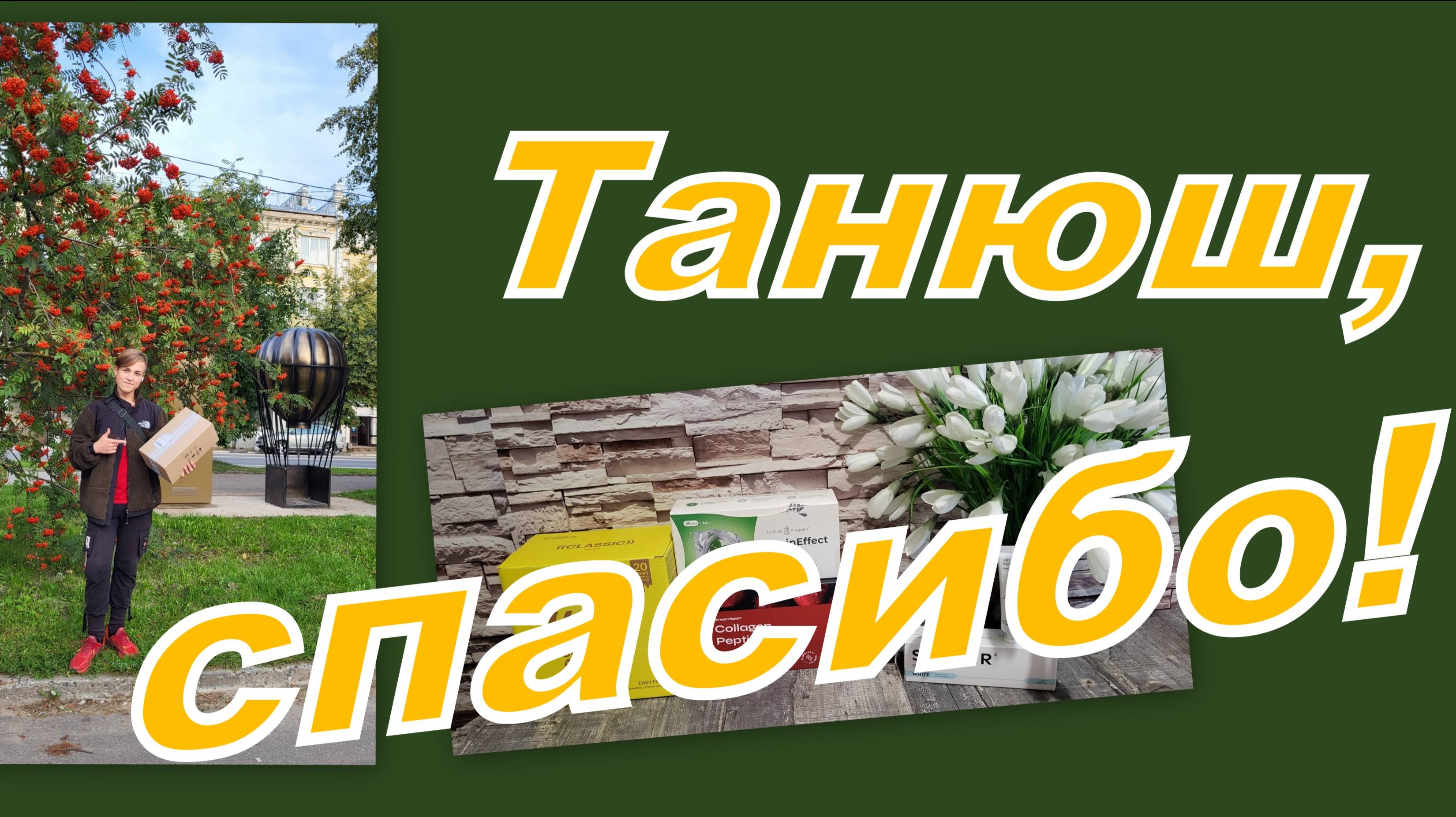 НЕОБЫЧНЫЕ, ЧУДЕСНЫЕ ПОДАРКИ ОТ ТАТЬЯНЫ И МНОГО ИНТЕРЕСНЫХ ПОКУПОК! смотреть онлайн