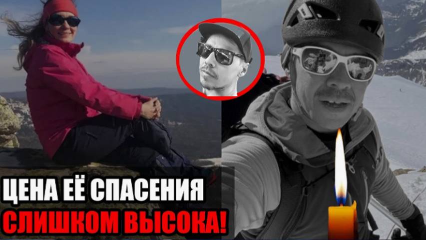 Бросили тело Натальи Наговициной в горах до весны и требуют с сына $60 тысяч смотреть онлайн