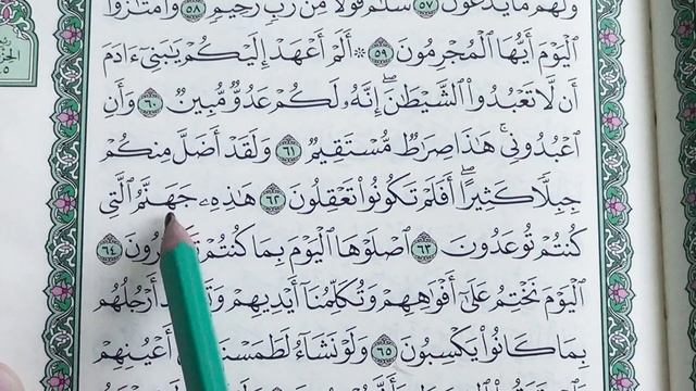 Урок 13 - Учим ＂ЯСИН＂ (по пять строчек) ／ 36-я сура Корана (1080p) смотреть онлайн