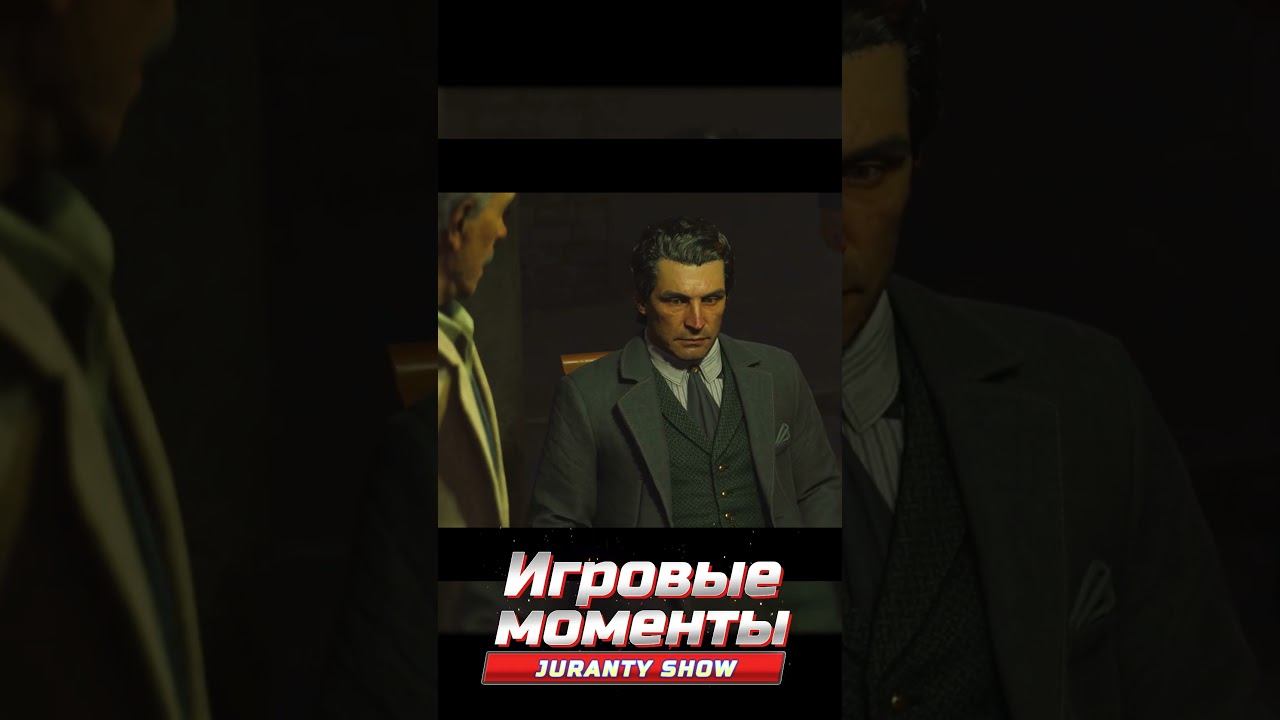 Встреча (Часть 4) #shortsgame #shortgameplay #mafiatheoldcountry #shorts #jurantyshow смотреть онлайн