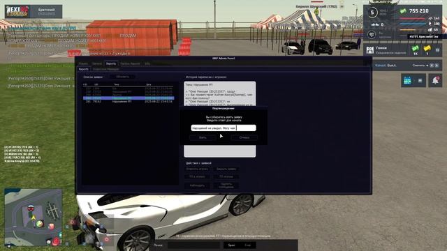 NEXTRP 2025-08-22 15-44-04_Trim смотреть онлайн