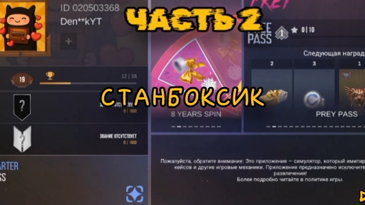 втроя часть в 2 части мне там мешает илья