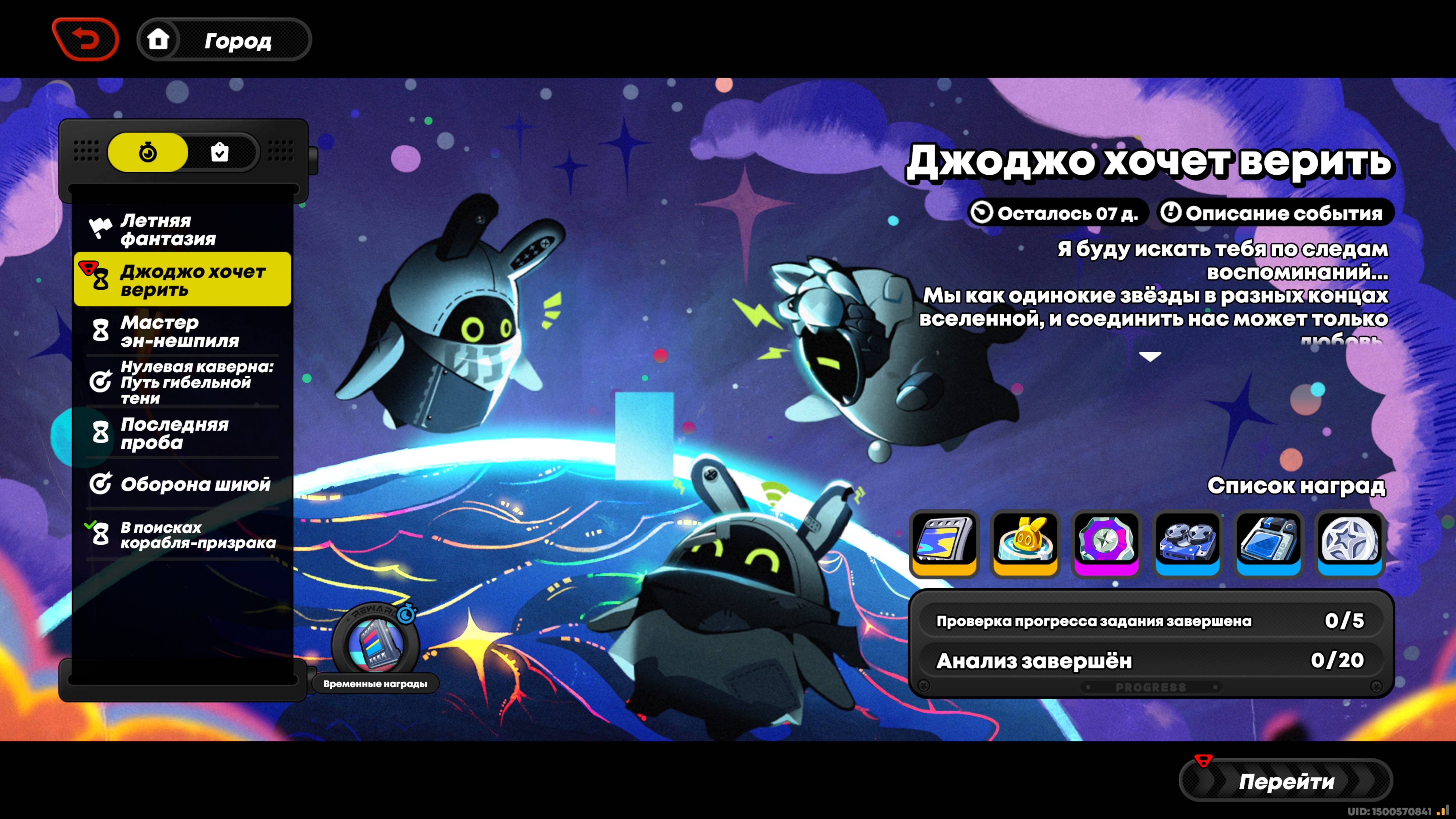 Zenless Zone Zero - В поисках корабля-призрака(2.1) смотреть онлайн