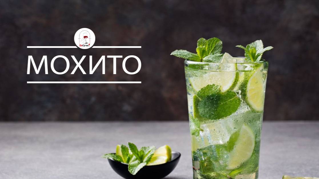 Обзор на мохито и пивасик от избранных сомелье)