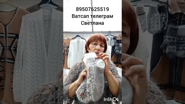 Пуховые платки,косынки,накидки,носки,варежки,кофты,жилетки, пончо, перчатки смотреть онлайн