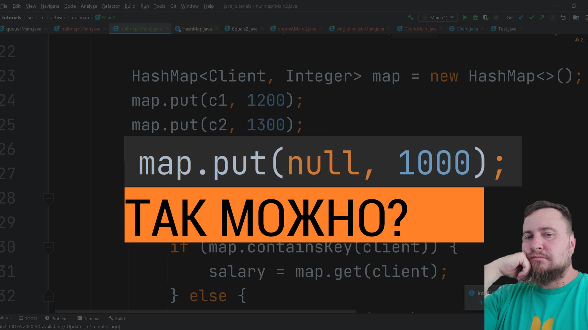 Java. Можно ли использовать ключ null в HashMap и TreeMap? смотреть онлайн