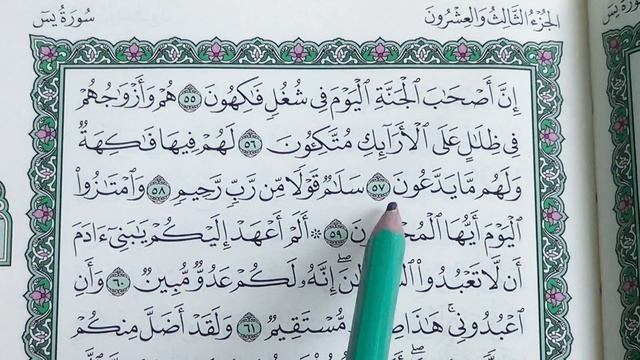 Урок 12 - Учим ＂ЯСИН＂ (по пять строчек) ／ 36-я сура Корана (1080p) смотреть онлайн