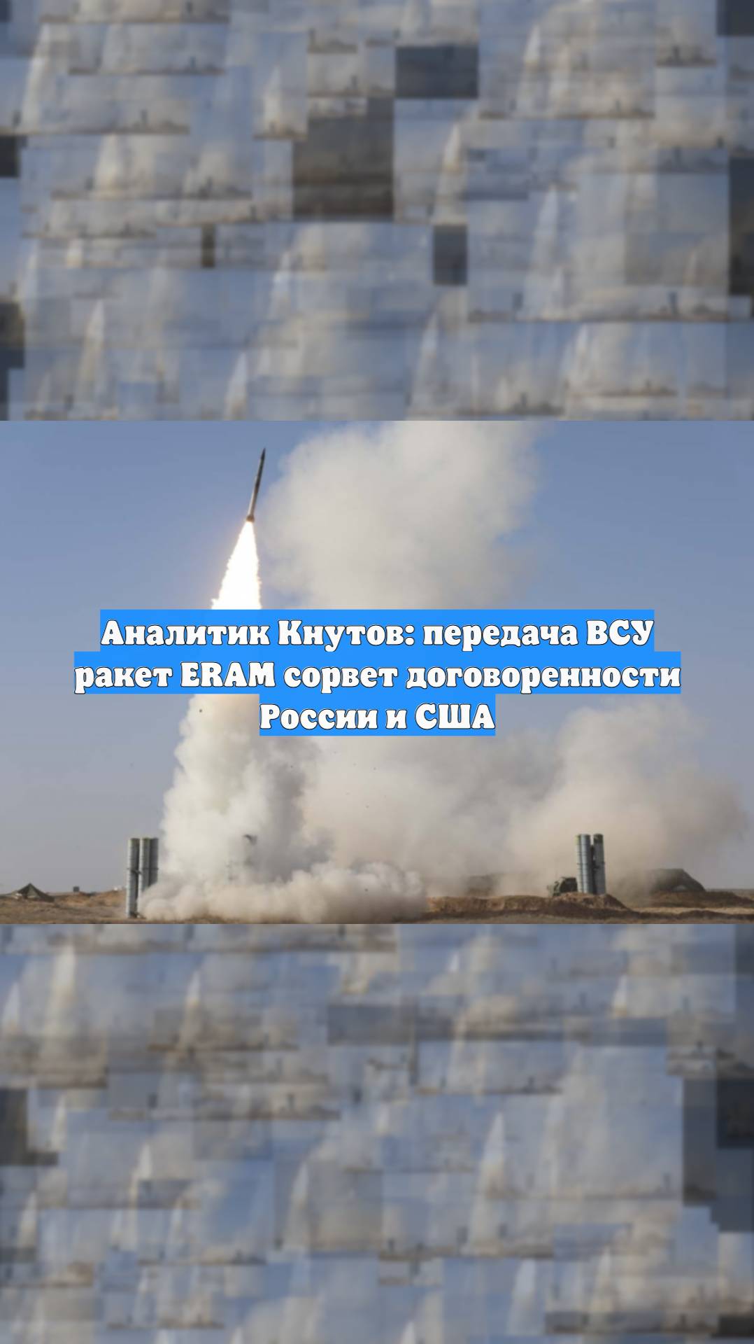 Первый Новостной