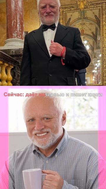 💁💰Герои мемов, которых вы помните