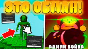 😍АДМИНСКИЙ АБЬЮЗ ЭТО НАСТОЯЩИЙ ОБМАН В Grow a Garden в Роблокс! Админ абьюз в вырасти сад