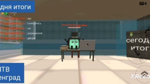 сегодня итоги НТВ чикенград