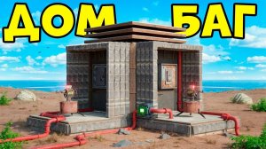 ДОМ БАГ! Страшный сон ГРЕЧЕСКОГО КЛАНА в Раст/Rust - Azel