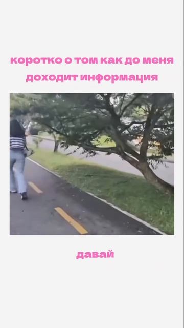 Когда тупо не поняла но потом как поняла 😂