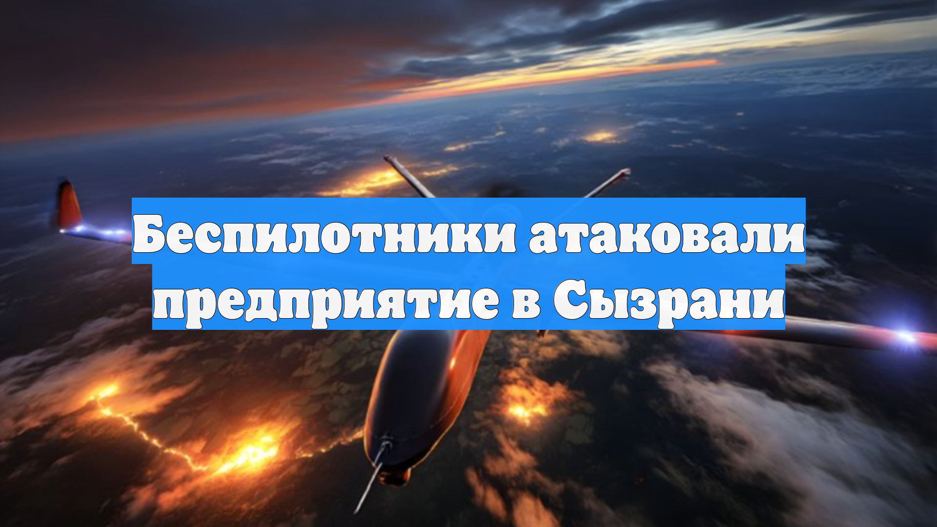 Первый Новостной