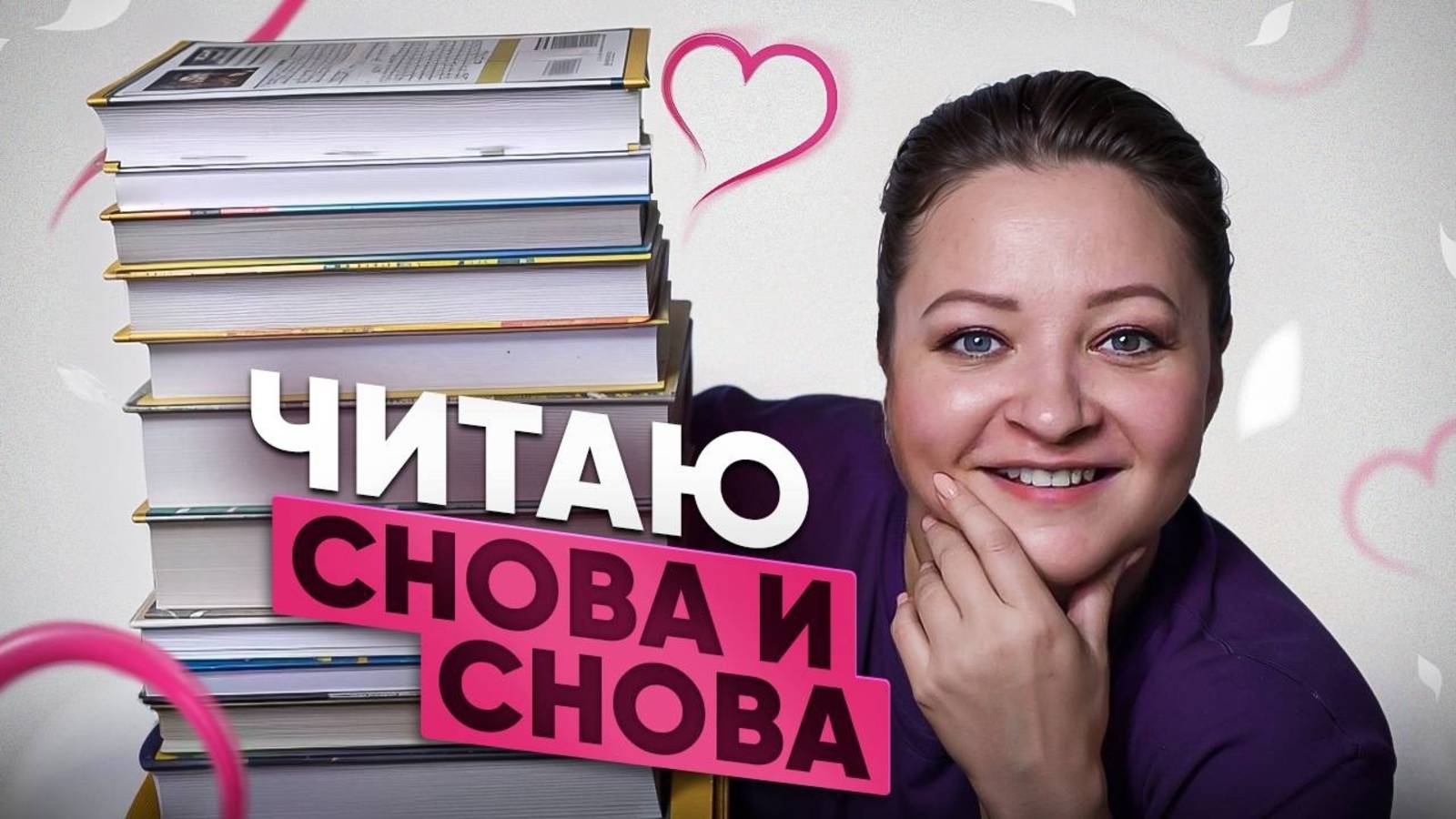 Эти книги привели меня в восторг😍. 10 книг на 10 из 10 смотреть онлайн