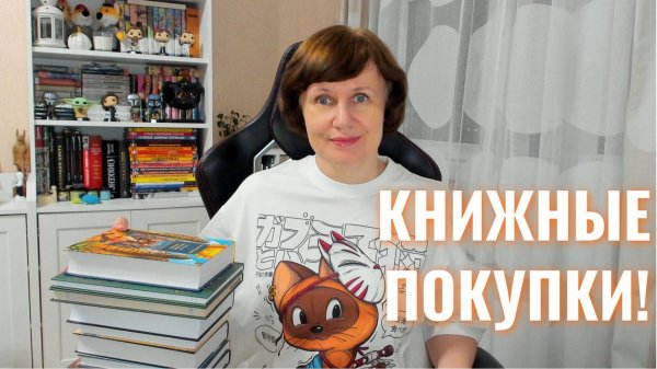 Книжные покупки и подарки августа
